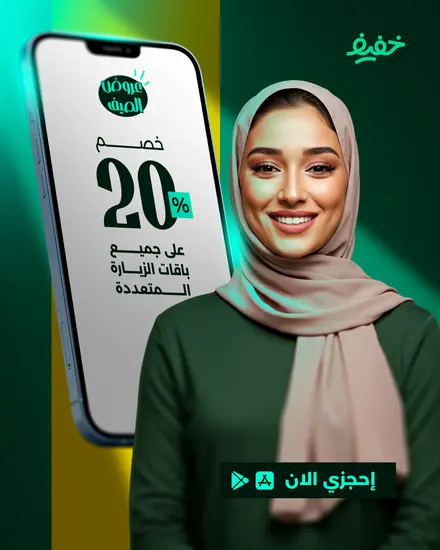 Khafeef | خفيف, Artwork 3