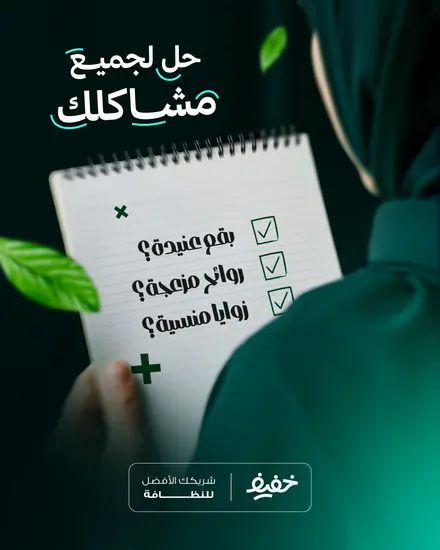 Khafeef | خفيف — Tasarım 7