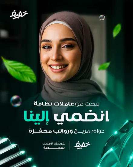 Khafeef | خفيف — Tasarım 8