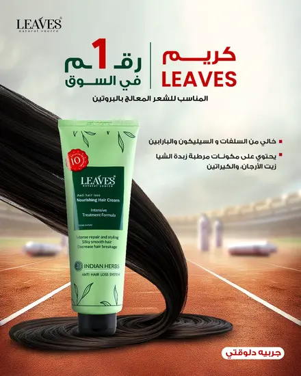 LEAVES — تصميم 18