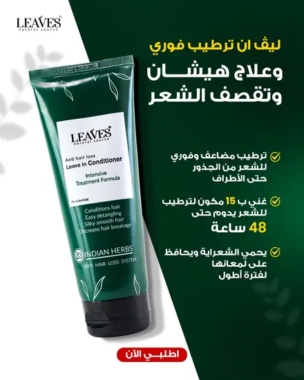 LEAVES — تصميم 25