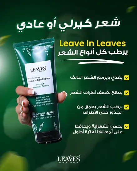 LEAVES — تصميم 29