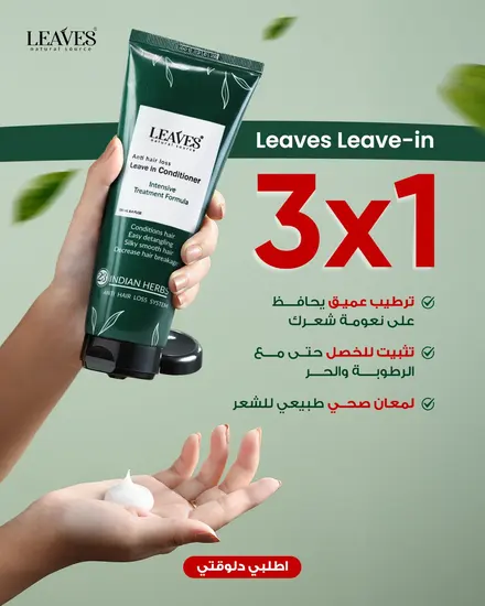 LEAVES — تصميم 30