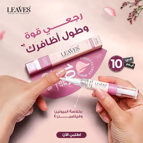 LEAVES — تصميم 37