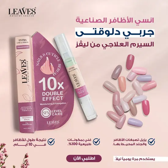LEAVES — تصميم 39