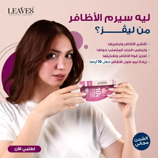 LEAVES — تصميم 40