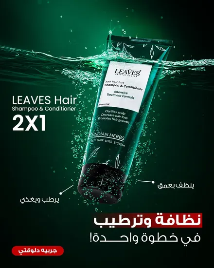 LEAVES — تصميم 48