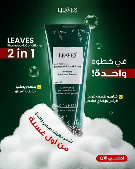 LEAVES — تصميم 50