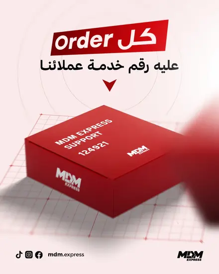 MDM Express — تصميم 5