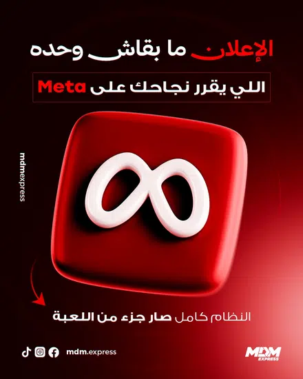 MDM Express — تصميم 26