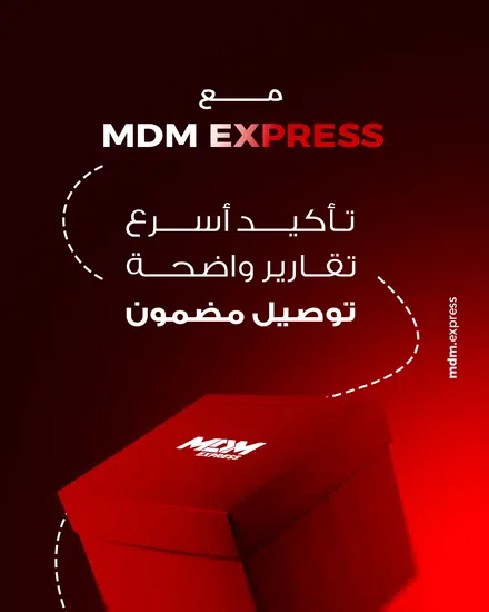 MDM Express — تصميم 35