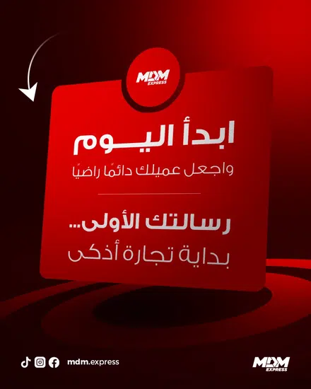 MDM Express — تصميم 36